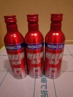 WAKO'S 燃料系添加剤 250ml 3本セット　フューエル1のサムネイル