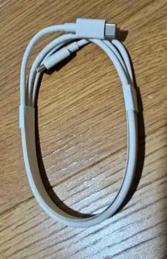 ホワイト USB-C USB-A 充電ケーブル