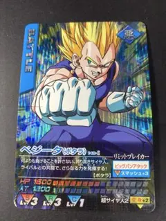 【未使用】ドラゴンボールデータカードダス ベジータ（ポタラ）　148-Ⅰ