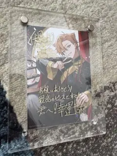 伏見ガク 誕生日グッズ 2023 アクリルフォトフレーム&ブロマイド