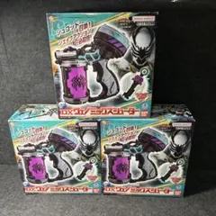 キングオージャー DXヴェノミックスシューター 3個セッド