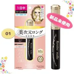 【新品未使用】ヒロインメイク リアルラッシュマスカラ アドバンストフィルム01