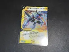 聖天使クラウゼバルキューラ 旧枠 2008 - メルカリ