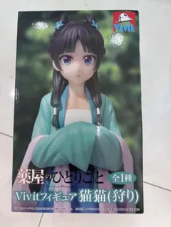 Vivit 薬屋のひとりごと 猫猫(狩り) フィギュア