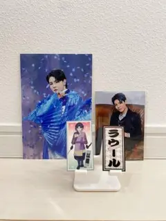 ラウール 滝沢歌舞伎ZERO2021 グッズセット