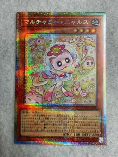 マルチマミー・ニャルス プリシク