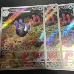 ウミトリオ　ar 3枚のサムネイル