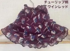 ワインレッド&チューリップ花柄レースシングルウェーブ手作りネックウォーマー新品