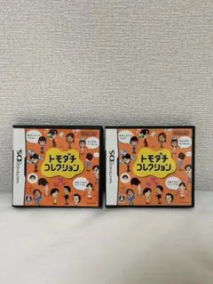 DS トモダチコレクション 2本セット