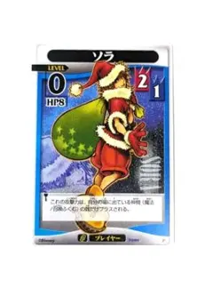 キングダムハーツ ソラ トレーディングカード トレカ 特典 限定 配布品 非売品