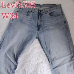 Levi's 505 リーバイス デニム パンツ W34 ジーンズのサムネイル