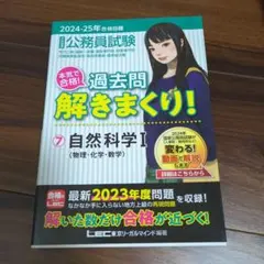 2025年最新】過去問解きまくり！の人気アイテム - メルカリ