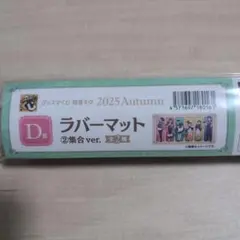 2025年最新】初音ミク ラバーマットの人気アイテム - メルカリ