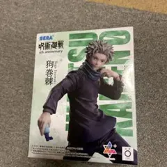 呪術廻戦 狗巻棘 ラウンドワン限定フィギュア