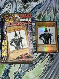 遊戯王 ブラック・マジシャン ジャンプ 未開封 1枚 - メルカリ