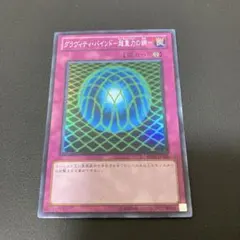 【匿名発送】遊戯王　グラヴィティ・バインド　-超重力の網- スーパー