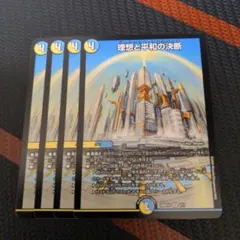 パーフェクトアルカディア 4枚セット - メルカリ