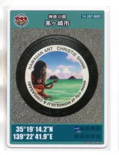 デザインは「茅ヶ崎アロハマーケット」 神奈川県茅ヶ崎Bのマンホールカード(初版)