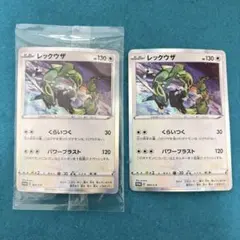 レックウザ プロモ 003/s-p 未開封・開封済み 2個セット 計3枚