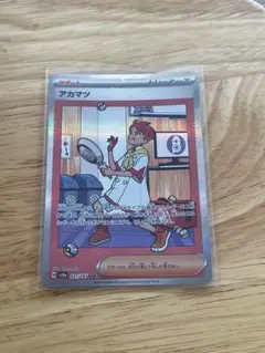 アカマツ SAR スカーレット&バイオレット ハイクラスパック テラスタルフェ…のサムネイル