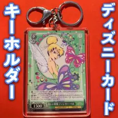 ヴァイス ディズニー 100 Disney キーホルダーセット ティンカーベル