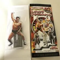 新日本プロセス５０周年記念くじアントニオ猪木Aアクリルスタンド