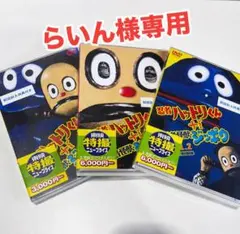 忍者ハットリくん+怪獣ジッポウ DVD 全3巻セット - メルカリ
