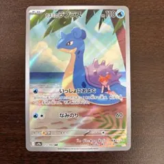 2026年最新】ラプラス arの人気アイテム - メルカリ