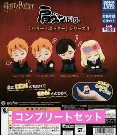 2025年最新】ハリーポッター ガチャガチャ コンプリートの人気アイテム