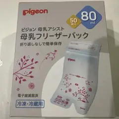 pigeon 母乳フリーザーパック80ml 50枚入り 哺乳瓶乳首SSサイズ