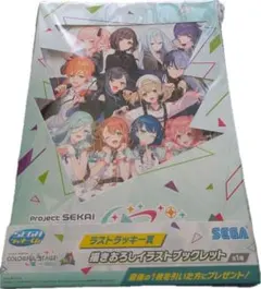 プロセカ　セガラッキーくじ　vol.7　ラストワン賞