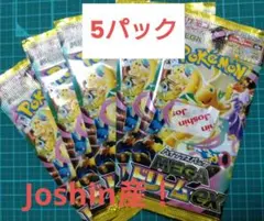 ポケモンカード　メガドリームex 新品未開封BOX Joshin当選品 ポケモンカード メガドリームex 新品未開封 Joshin当選品 【公式通販】
