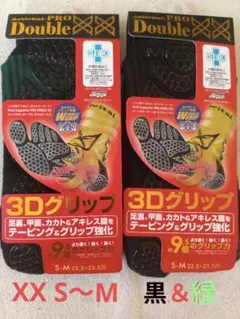 アクタィバイタル 3Dグリップ XX S〜M 黒＆緑