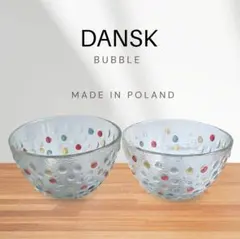 DANSK ダンスク バブルコンフェティ フルーツボウル 2個セット ポーランドのサムネイル