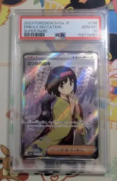 L*A様 【PSA10】エリカの招待 SR SV2a ポケモンカード151 19 L*A様 【PSA10】エリカの招待 SR SV2a ポケモンカード151 19 | Mercari