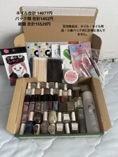 未使用品　中古品　まとめ売り　コスメ　美容　化粧品　大量　27ブランド77品 未使用品 中古品 まとめ売り コスメ 美容 化粧品 大量 27ブランド77品