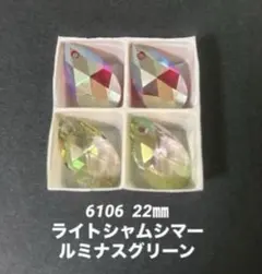スワロフスキー 6106 22㎜ ライトシャムシマー／ルミナスグリーン