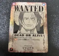 シャンクス SR SP(スペシャルカード) OP09-004