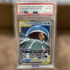 【PSA10】コイキング＆ホエルオーGX RR タッグボルト 019/095
