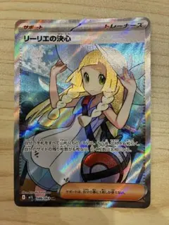リーリエの決心 SR MEGA 拡張パック メガブレイブ キラ 086/063 - メルカリ