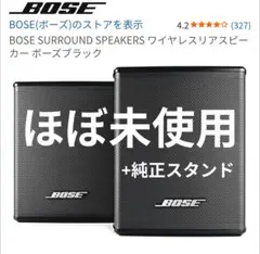 BOSE 33wer黒 横置きスタンド - メルカリ