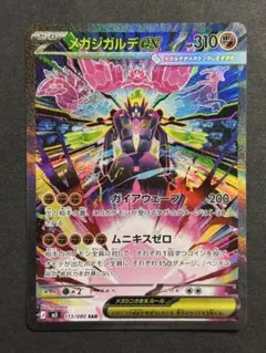 2026年最新】ジガルデEXの人気アイテム - メルカリ