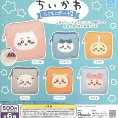 2026年最新】ちいかわ もこもこポーチの人気アイテム - メルカリ