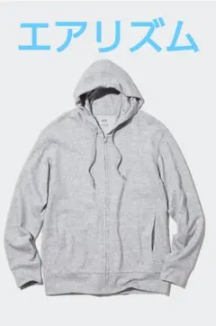 ユニクロ エアリズムパーカー
