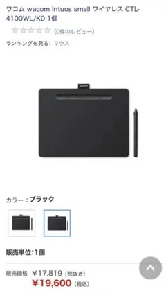 新品【開封確認のみ】Wacom Intuos CTL‑6100WL K0 ワコム - メルカリ