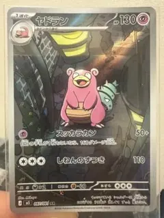 ポケモンカード メガダークライEX SR ヤドランAR - メルカリ