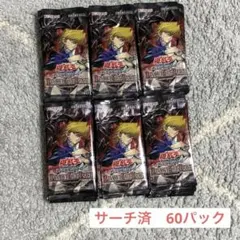 遊戯王OCG BEYOND THE BRAVE サーチ済み56パック - メルカリ