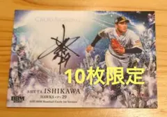 2025年最新】石川柊 サインの人気アイテム - メルカリ