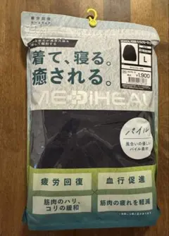 クルーネック　メディヒール　リカバリーウェア　ネイビー　ワークマン　ギフト