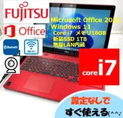ノートパソコン windows11 オフィス付き core i7 AH77/M